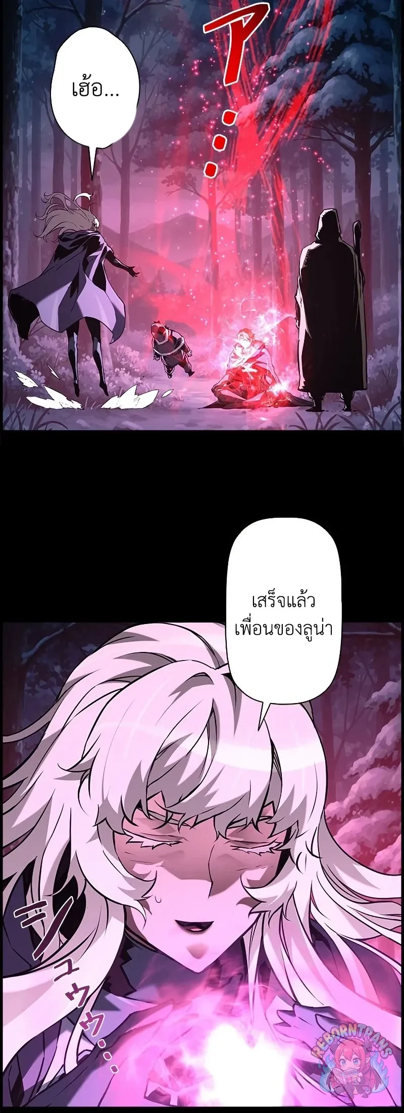 Necromancer_s Evolutionary Traits ตอนที่ ตอนที่ 113 รูปที่ 29