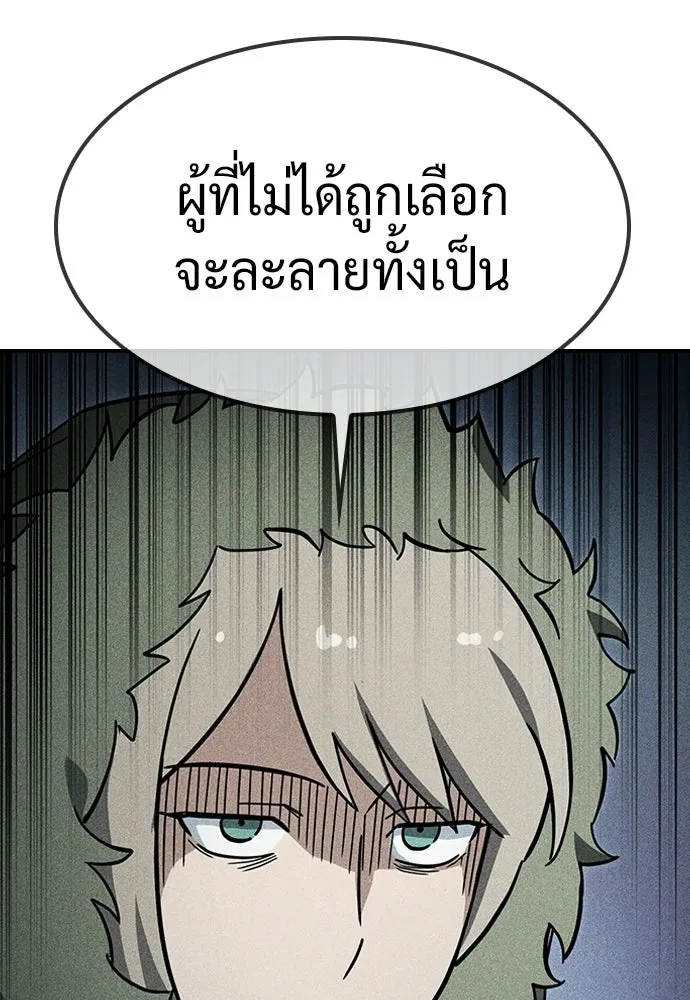คลินิกสัตว์ต่างโลกของคิมโอจิน ตอนที่ 56 รูปที่ 20
