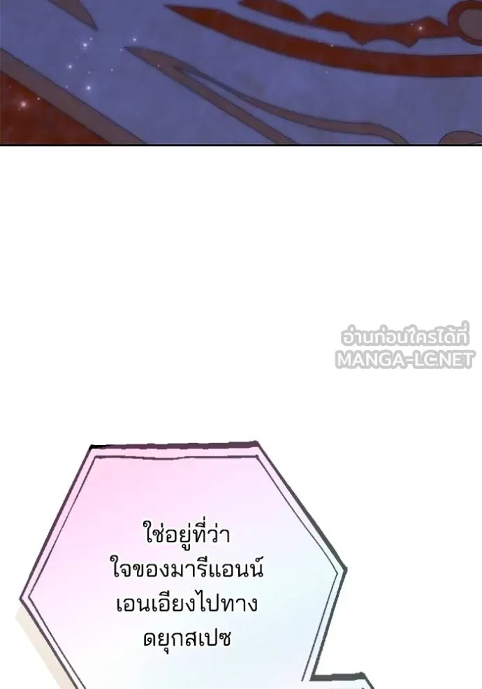 เจ้าสาวอัคนีดำ ตอนที่ 87 รูปที่ 50
