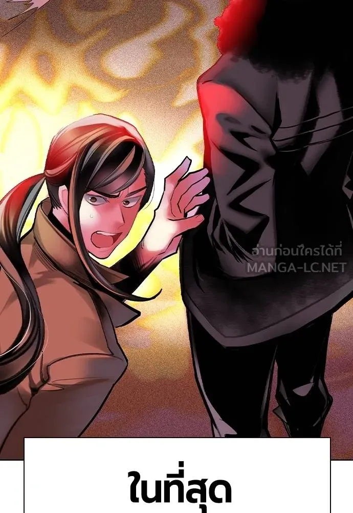 Jungle Juice ตอนที่ 133 รูปที่ 12