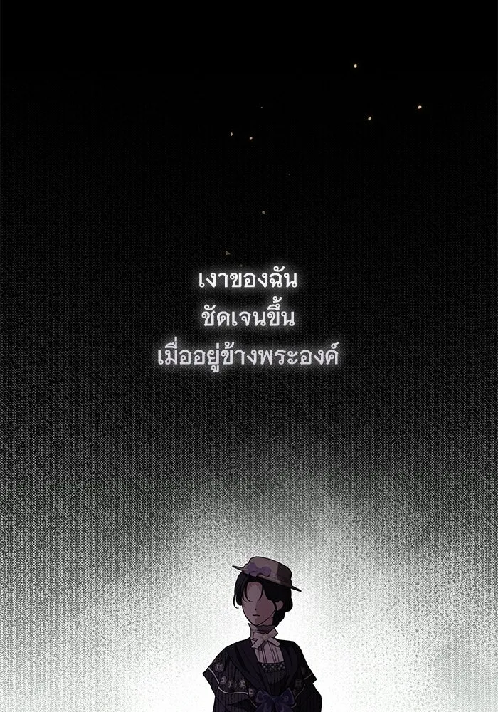 แด่ชู้รักของสามี ตอนที่ 108 รูปที่ 109