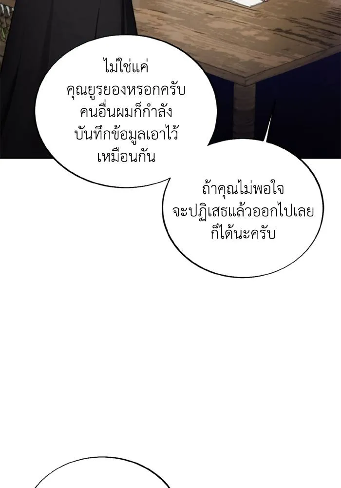 ศึกชิงบัลลังก์เทพเจ้ ตอนที่ 127 รูปที่ 82