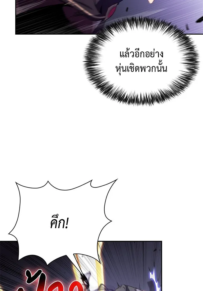 ลูกชายคนเล็กของดยุกคือมือสังหาร ตอนที่ 62 รูปที่ 101