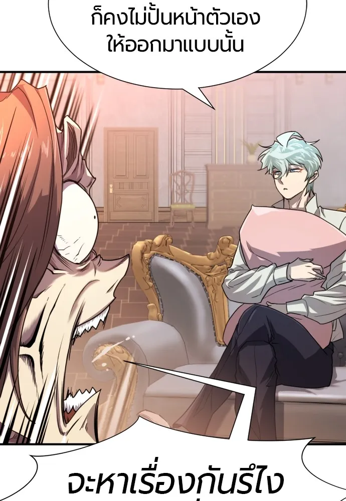 ยอดสถาปนิกผู้พิทักษ์อาณาจักร ตอนที่ 110 รูปที่ 97