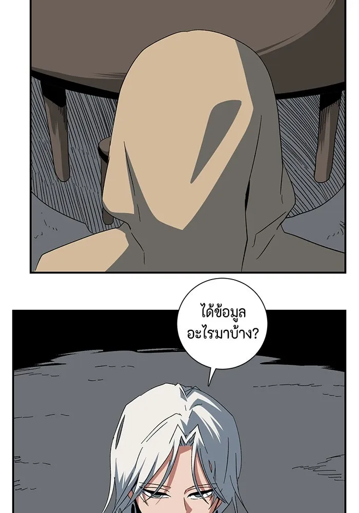 หนึ่งก้าวสู่เจ้ามาร ตอนที่ 87 เป้าหมาย (19) รูปที่ 83