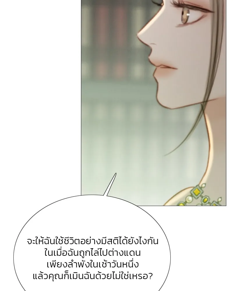 เซเรน่า ตอนที่ 57 รูปที่ 65