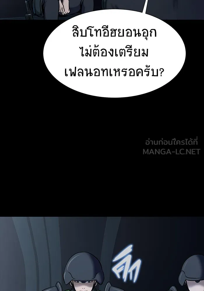 เพลเยอร์นักกินเหล็ก ตอนที่ 26 รูปที่ 51