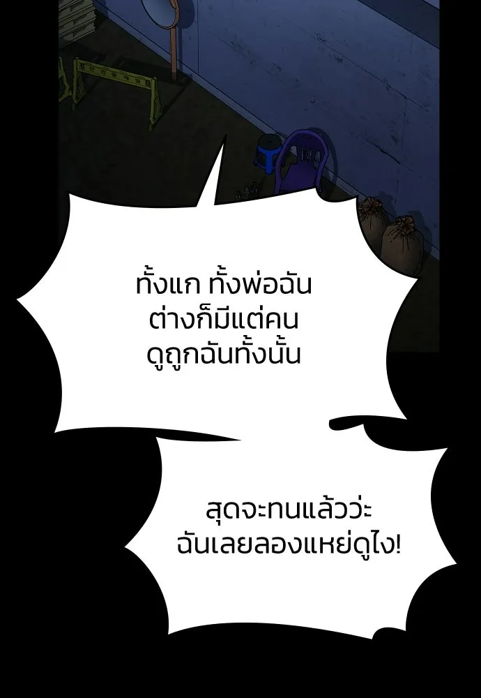 รักแล้วห้ามเลิก ตอนที่ 68 รูปที่ 94