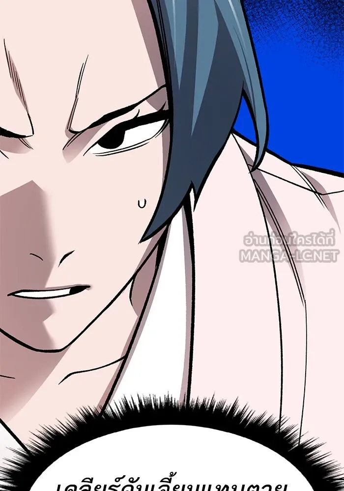 ยอดคนเลเวลทะลุ ตอนที่ 46 โลกที่ลุกเป็นไฟ รูปที่ 60