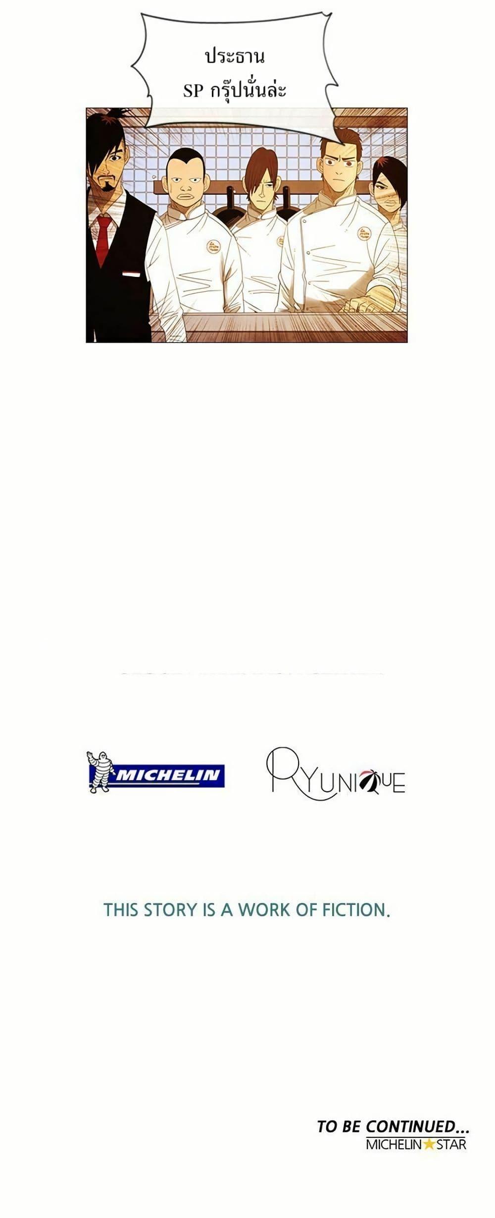 Manga-lc-com อ่านมังงะ อ่านการ์ตูน ออนไลน์ ฟรี Michelin Star ตอนที่ 1 2 3 4 5 6 7 8 9 10 11 12 13 14 ฟรี ไม่มีโฆษณา Manga-lc - อ่าน มังงะ อ่าน การ์ตูน ออนไลน์ อ่านมังงะ ฟรี