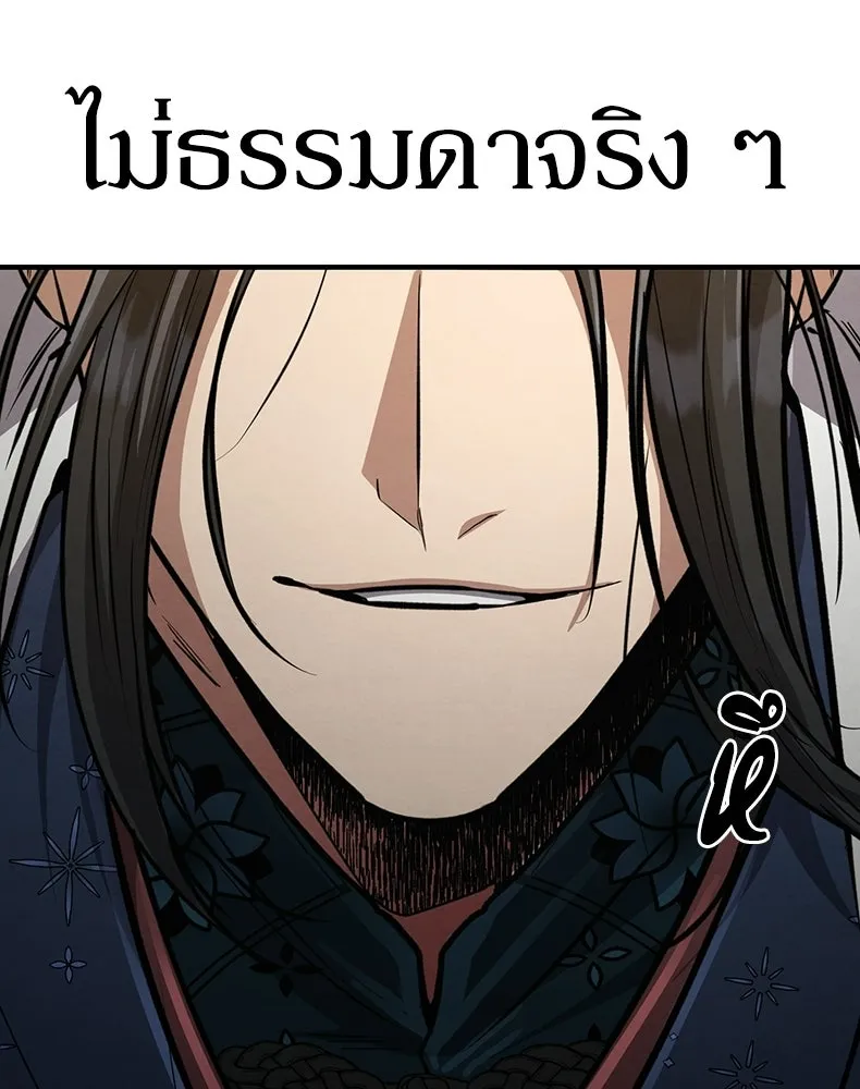 กำปั้นราชันคืนชีพ ตอนที่ 6 รูปที่ 155