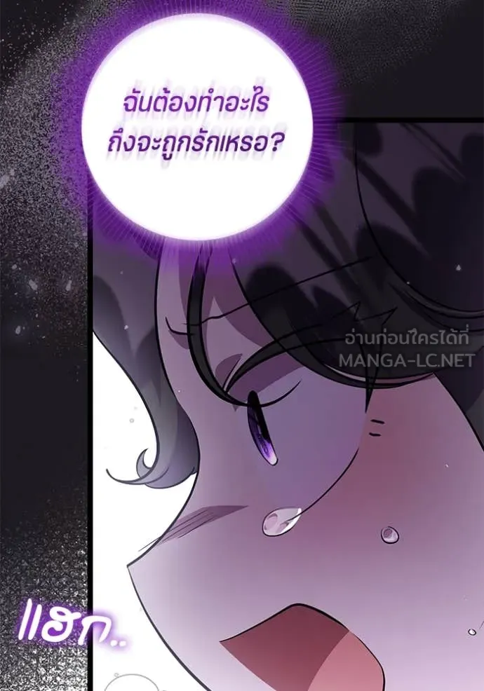 ป๊ะป๋าขา หนูลาแล้ว ตอนที่ 62 รูปที่ 73