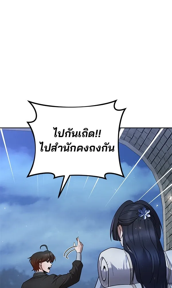 พอแล้วขันที อยากมีเจ้าโลก ตอนที่ 37 รูปที่ 85