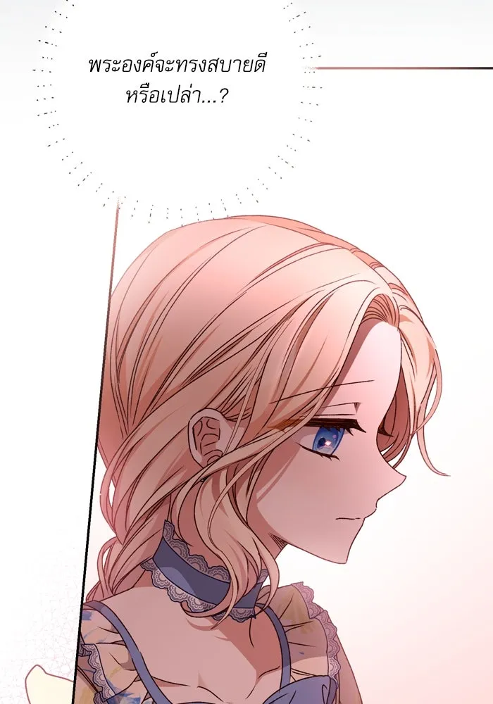 เกิดใหม่คราวนี้ ขอเป็นคนดีดูสักครั้ง ตอนที่ 36 รูปที่ 119