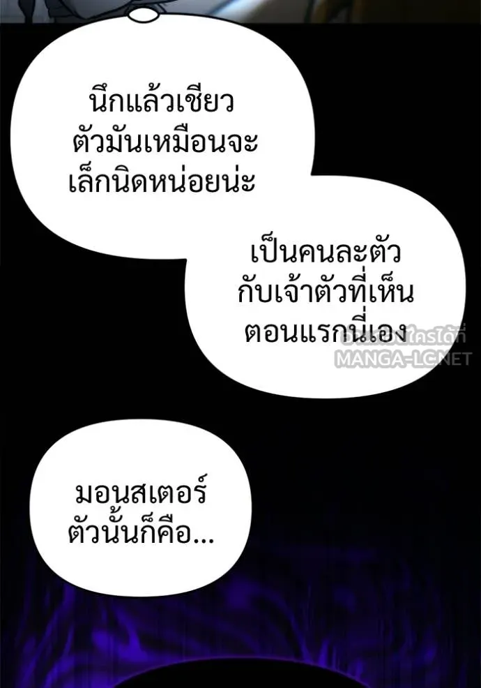 โกดังลับหลังโลกแตก ตอนที่ 61 รูปที่ 88