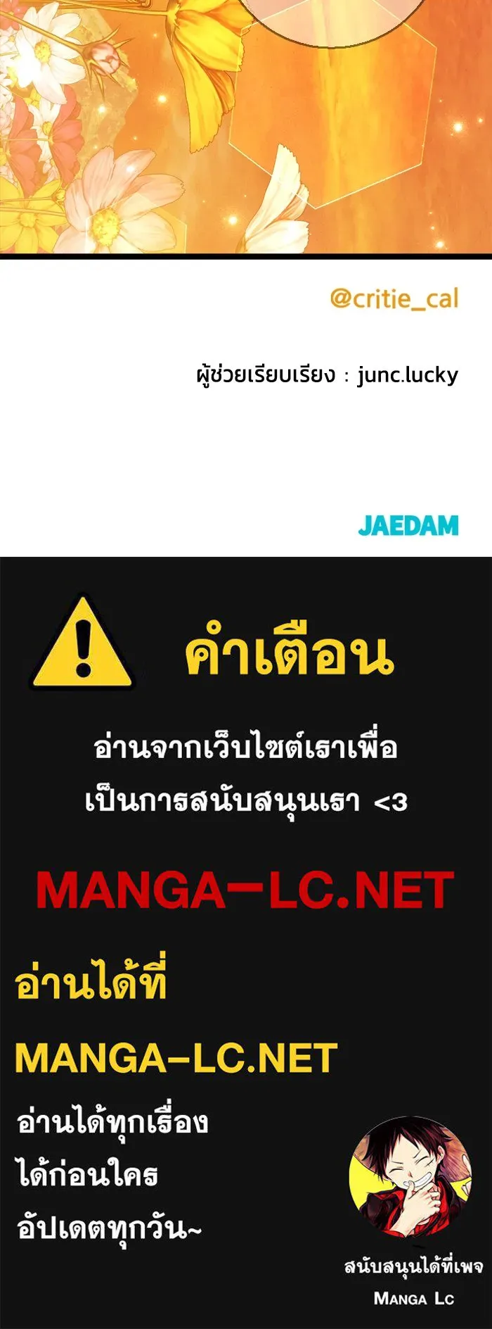 ราชินีนักบู๊ ตอนที่ 64 รูปที่ 140