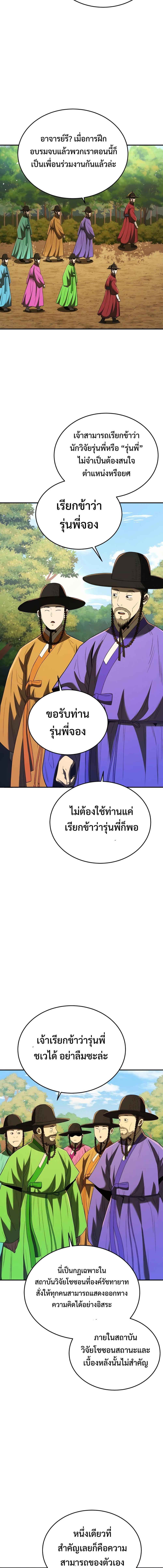 Manga-lc-com อ่านมังงะ อ่านการ์ตูน ออนไลน์ ฟรี Black Corporation Joseon ตอนที่ 1 2 3 4 5 6 7 8 9 10 11 12 13 14 ฟรี ไม่มีโฆษณา Manga-lc - อ่าน มังงะ อ่าน การ์ตูน ออนไลน์ อ่านมังงะ ฟรี