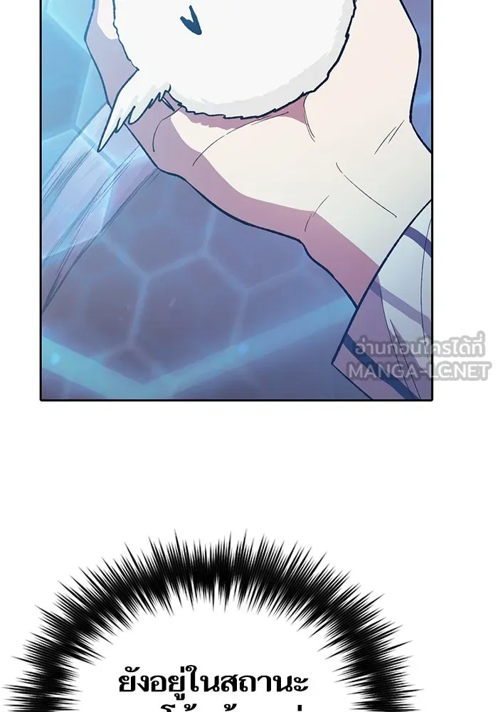 My S-Class Hunters ตอนที่ 67 เครื่องปั่นด้ายของราชาปีศาจ (2 รูปที่ 24