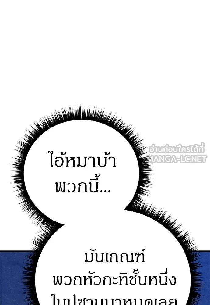 Zombie X Slasher ตอนที่ 33 รูปที่ 123