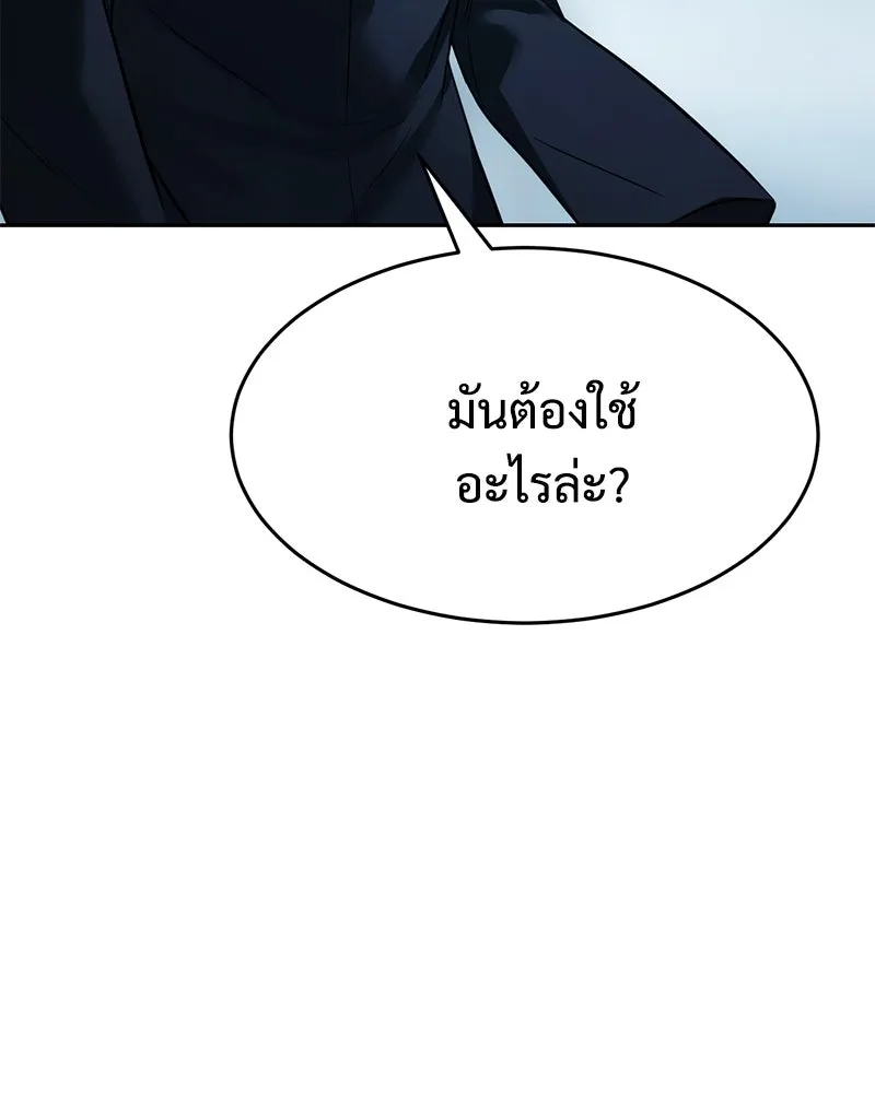 แบคXX ตอนที่ 178 รูปที่ 221