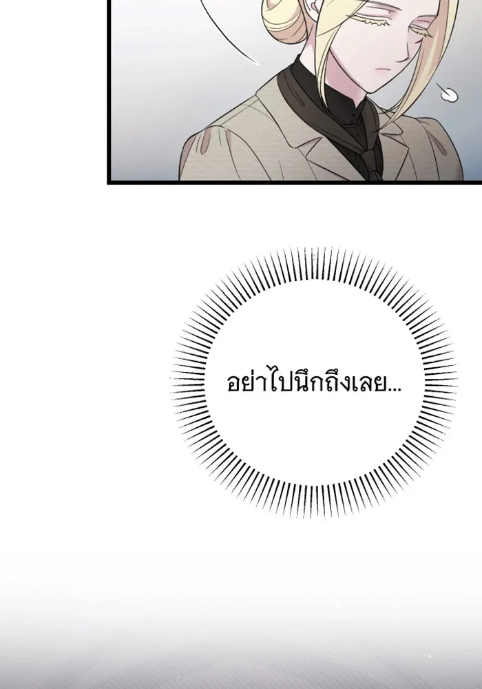 จำเลยหัวใจ ตอนที่ 42 รูปที่ 20