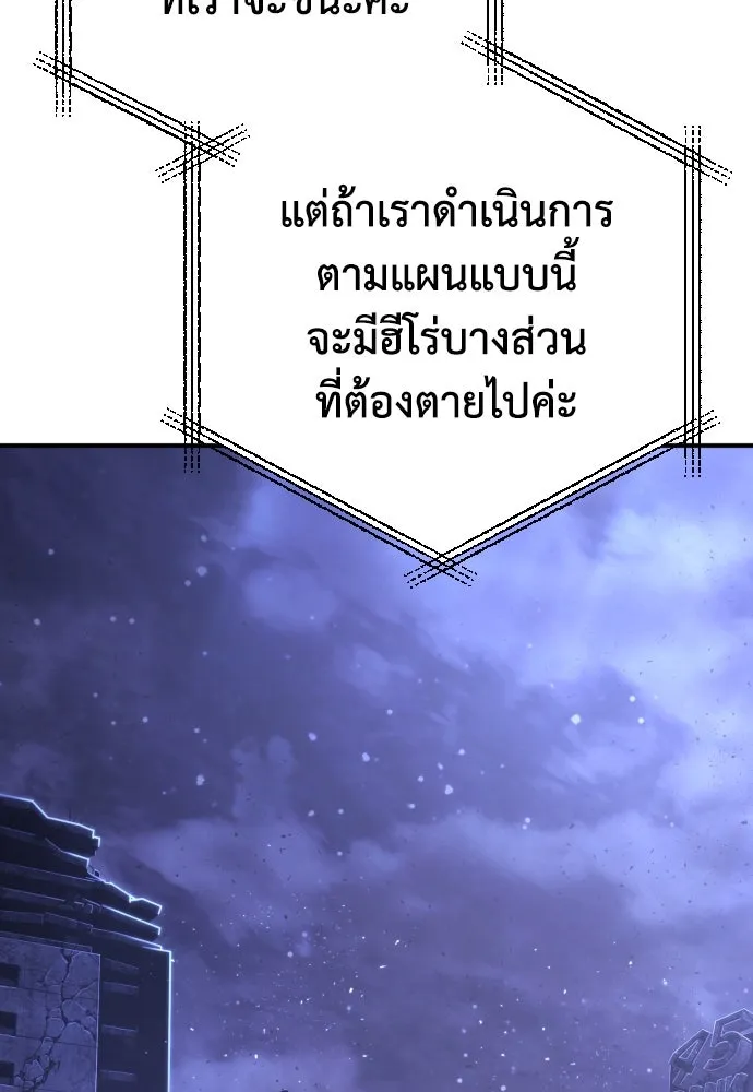 เพชฌฆาตลงทัณฑ์ ตอนที่ 47 รูปที่ 82