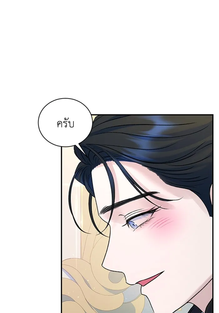 ไหนบอกว่าฉันใกล้ตาย ตอนที่ 88 รูปที่ 40