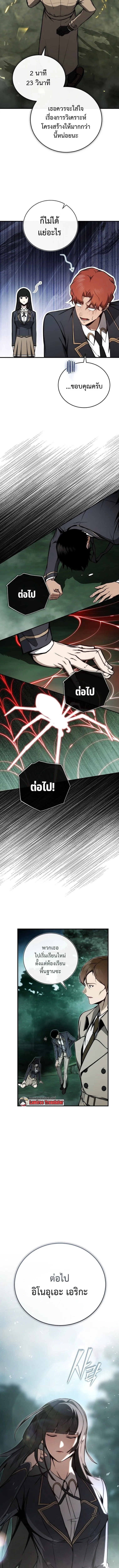 The Regressor Makes Everything ผ_หวนค_นผ_สร_างท_กสรรพส_ง ตอนที่ ตอนที่ 10 รูปที่ 9