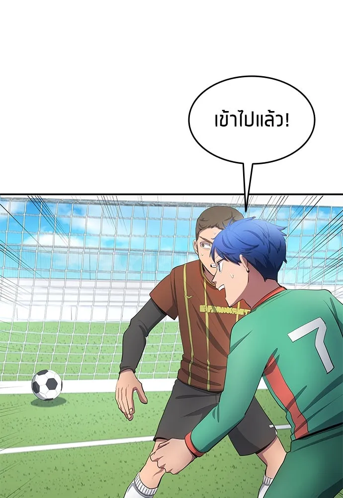 นักเตะแข้งสวรรค์ ตอนที่ 43 รูปที่ 58