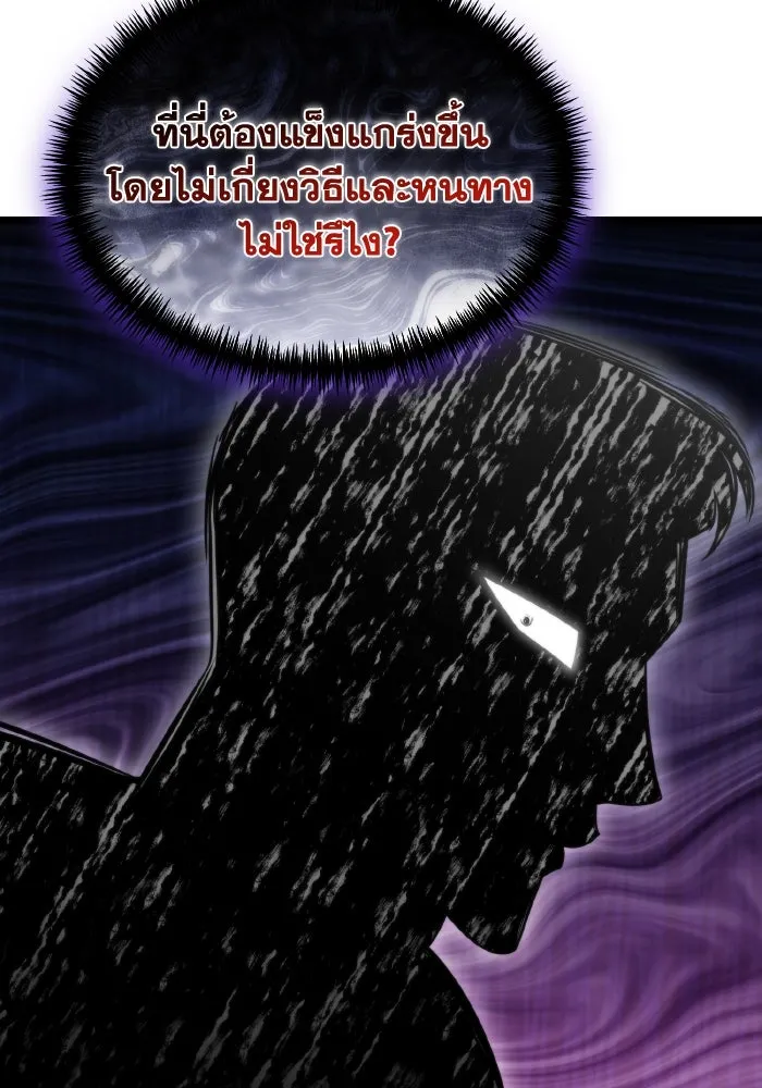 การแข่งขันของผู้เกิดใหม่ ตอนที่ 11 รูปที่ 23