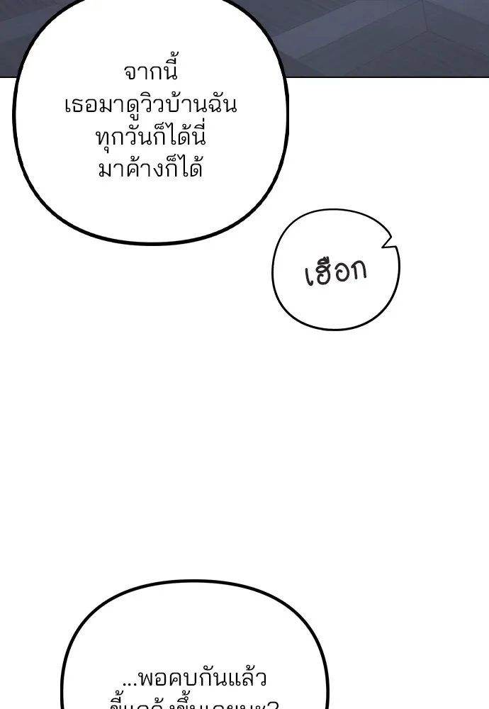 รักผิดแผน ตอนที่ 73 รูปที่ 38