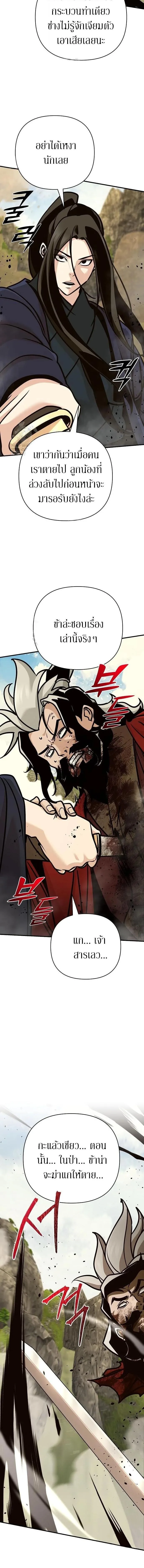 The Mysterious World_s Greatest Martial Artist Little Prince เจ_าชายน_อย ศ_ลป_นศ_ลปะการต_อส_ท_ย_งใหญ_ท_ส_ดในโลกล_กล_บ ตอนที่ ตอนที่ 122 รูปที่ 19