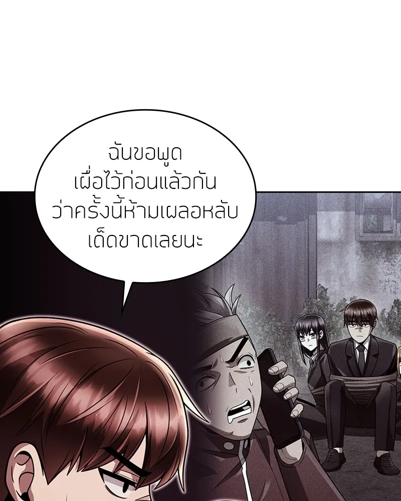 Clever Cleaning Life Of The Returned Genius Hunter ส_ดยอดฮ_นเตอร_สายคล_น ตอนที่ ตอนที่ 89 รูปที่ 25