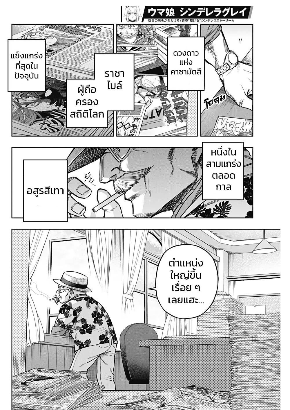 Manga-lc-com อ่านมังงะ อ่านการ์ตูน ออนไลน์ ฟรี Uma Musume Cinderella Gray ตอนที่ 1 2 3 4 5 6 7 8 9 10 11 12 13 14 ฟรี ไม่มีโฆษณา Manga-lc - อ่าน มังงะ อ่าน การ์ตูน ออนไลน์ อ่านมังงะ ฟรี