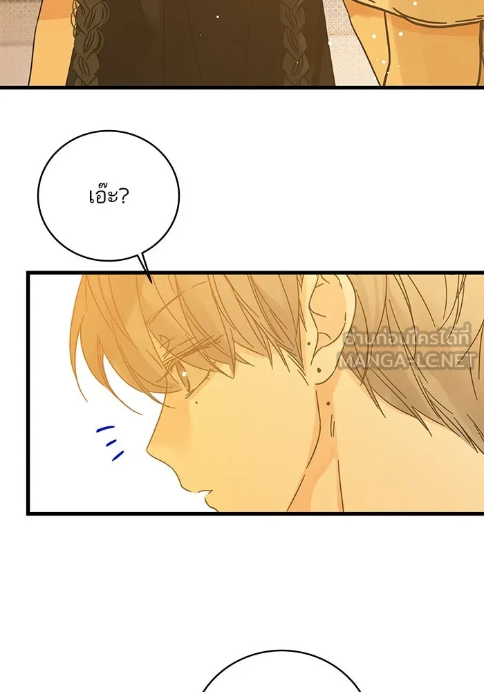 ฉันมันร้าย หรือเพราะโลกไม่น่ารัก ตอนที่ 155 รูปที่ 6