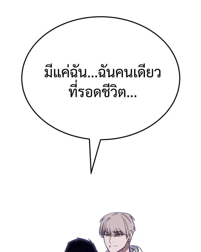 แบคXX ตอนที่ 4 รูปที่ 62