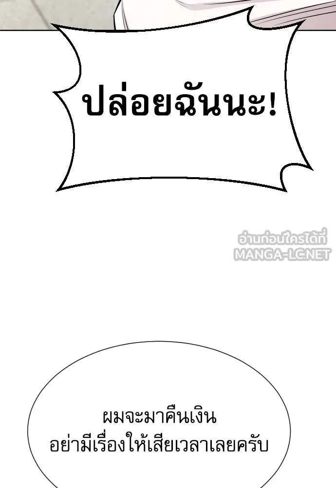 หลานอัจฉริยะ ตอนที่ 26 รูปที่ 24