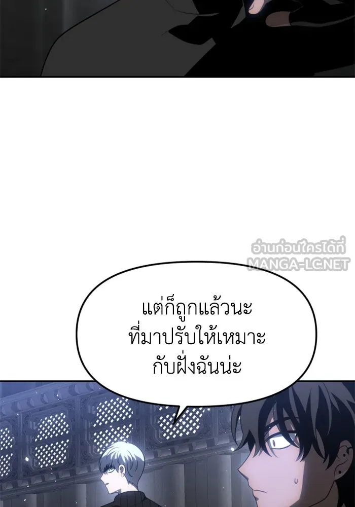 อดีตบอสหอคอย ตอนที่ 40 รูปที่ 174