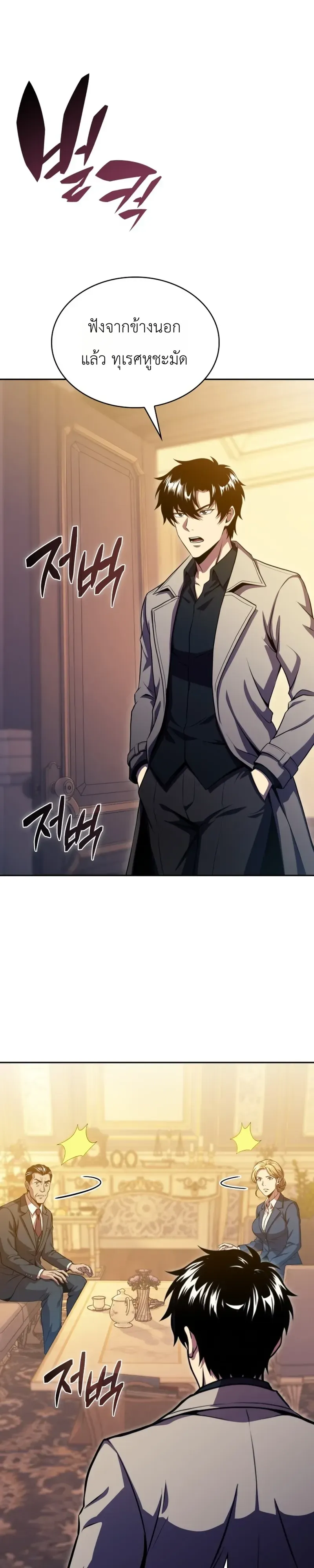 The Chairman of Pharmaceutical Company Is a Poison King ผ_ปฏ_เสธมานา ส_จ_าวแห_งพ_ษไร_ข_ดจำก_ด ตอนที่ ตอนที่ 27 รูปที่ 22