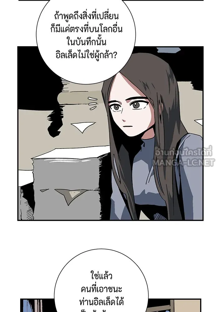 หนึ่งก้าวสู่เจ้ามาร ตอนที่ 92 พันธมิตร (3) รูปที่ 6