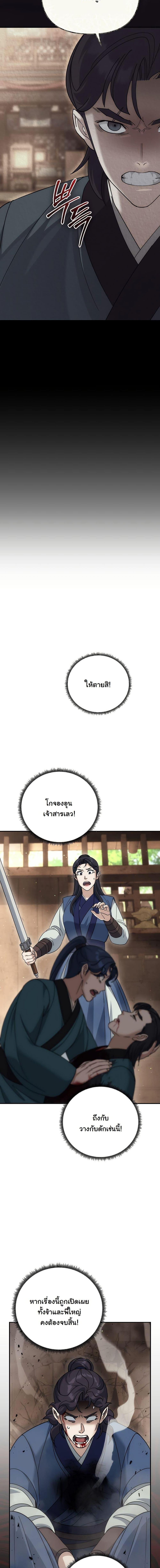 Manga-lc-com อ่านมังงะ อ่านการ์ตูน ออนไลน์ ฟรี The Eunuch’s Second Life ตอนที่ 1 2 3 4 5 6 7 8 9 10 11 12 13 14 ฟรี ไม่มีโฆษณา Manga-lc - อ่าน มังงะ อ่าน การ์ตูน ออนไลน์ อ่านมังงะ ฟรี