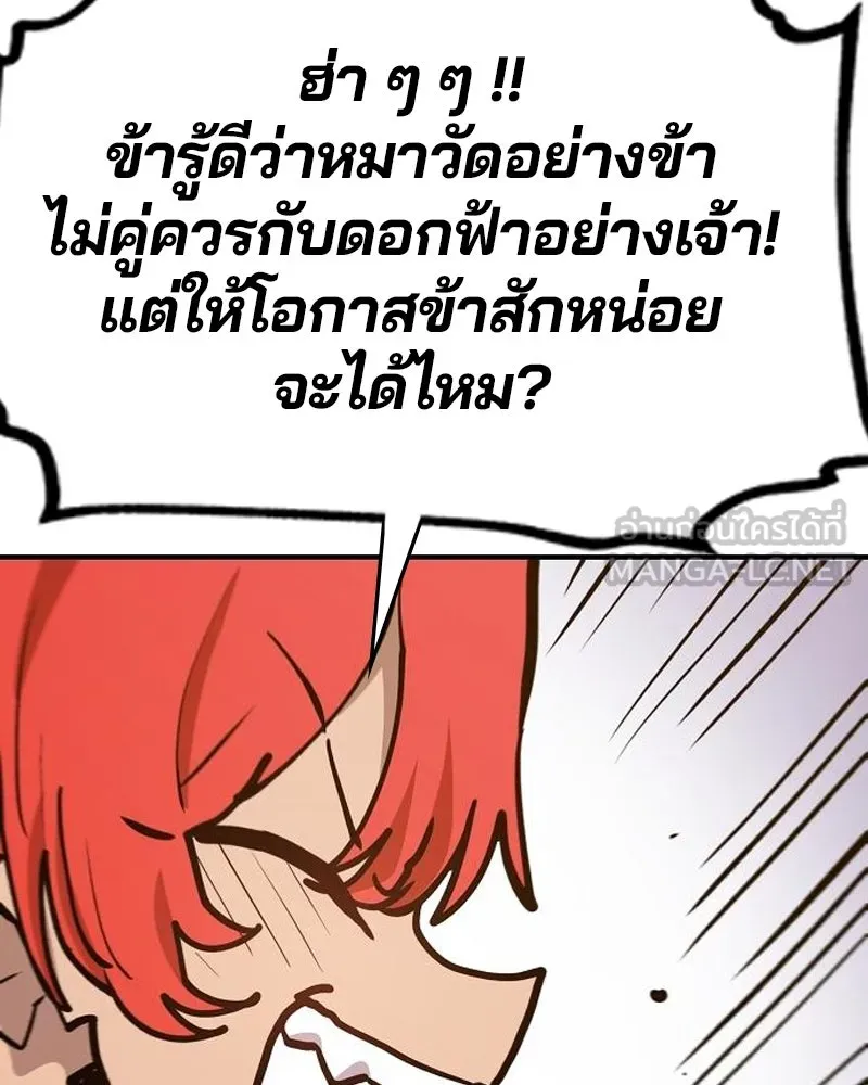 Player ตอนที่ 174 รูปที่ 114