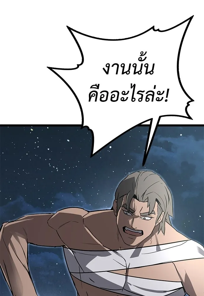 ผู้คุมหมายเลข 0 ตอนที่ 21 รูปที่ 56