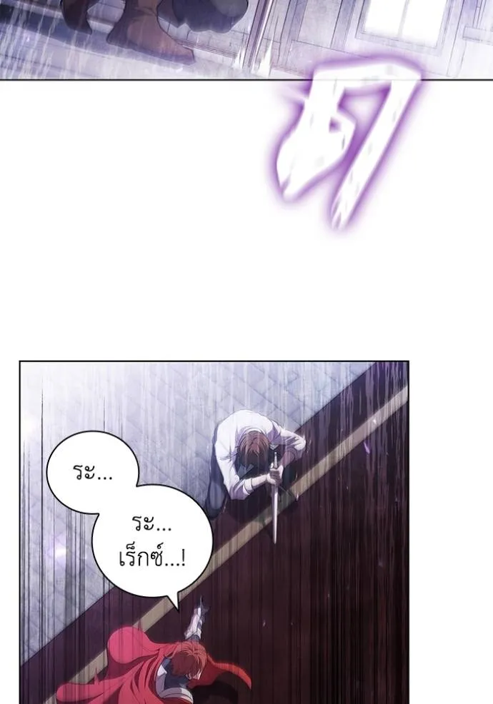 เกิดใหม่ในร่างดยุก ตอนที่ 73 รูปที่ 14