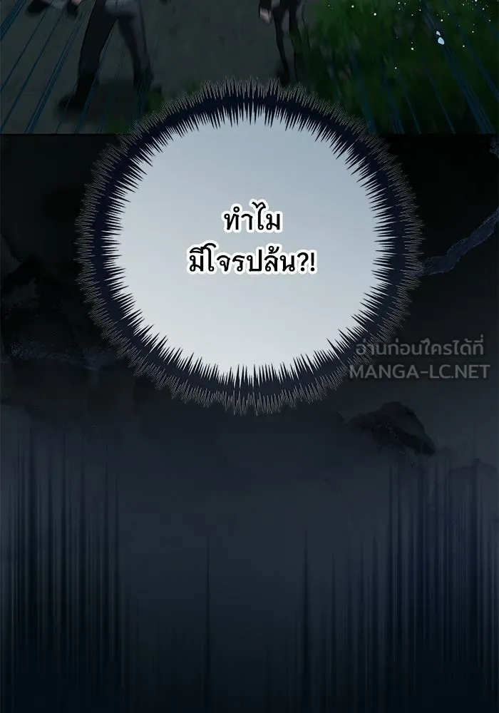 แด่ชู้รักของสามี ตอนที่ 99 รูปที่ 66