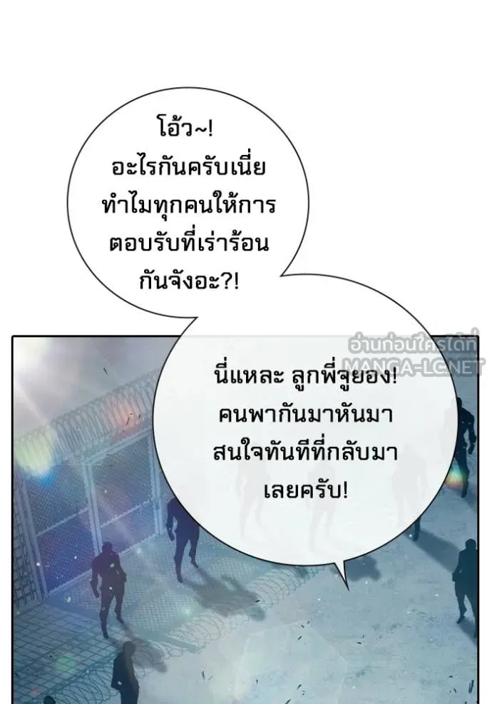 เยาวชนคนคุก ตอนที่ 90 รูปที่ 105