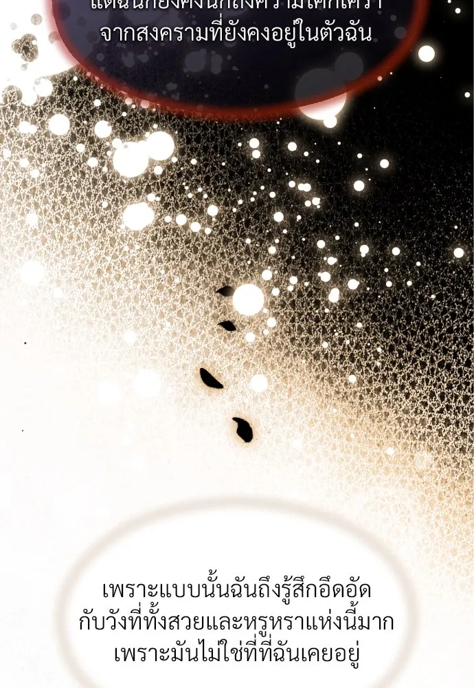 จักรพรรดิคลั่งรักที่เด็กกว่าฉันพันปี ตอนที่ 31 รูปที่ 125