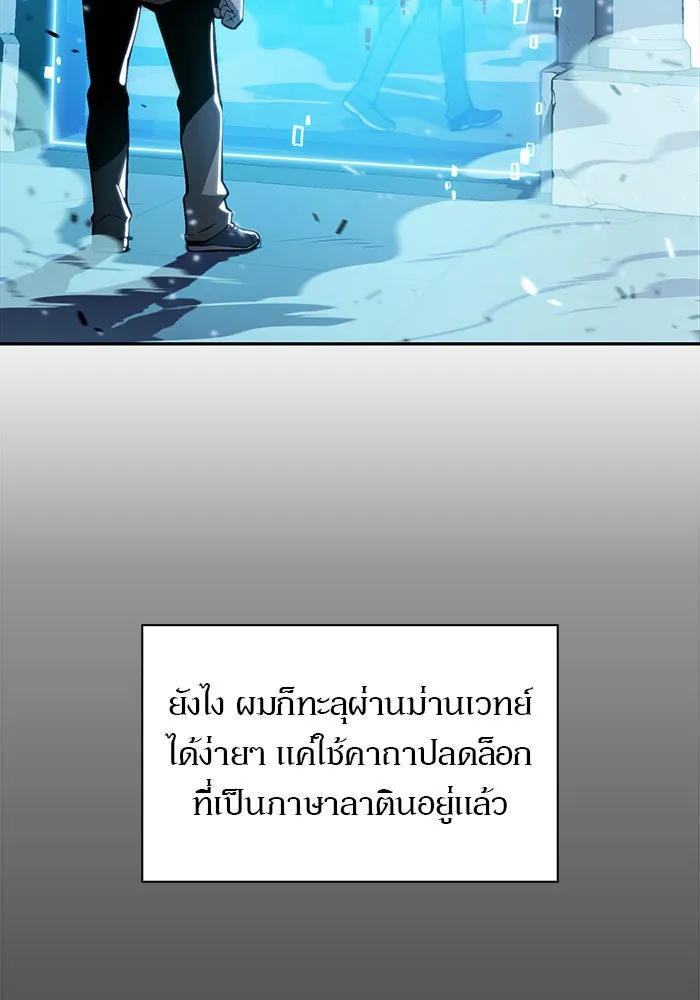 ผู้เล่นหน้าใหม่เลเวลแมกซ์ ตอนที่ 8 พิพิธภัณฑ์กลางแห่งชาติ (4) รูปที่ 20