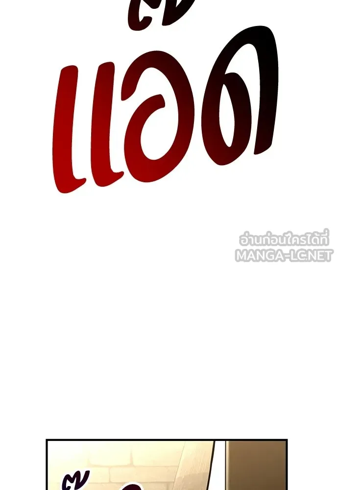 ไอ้เพลเยอร์นั่น ฉันฆ่ามันเอง ตอนที่ 93 รูปที่ 45