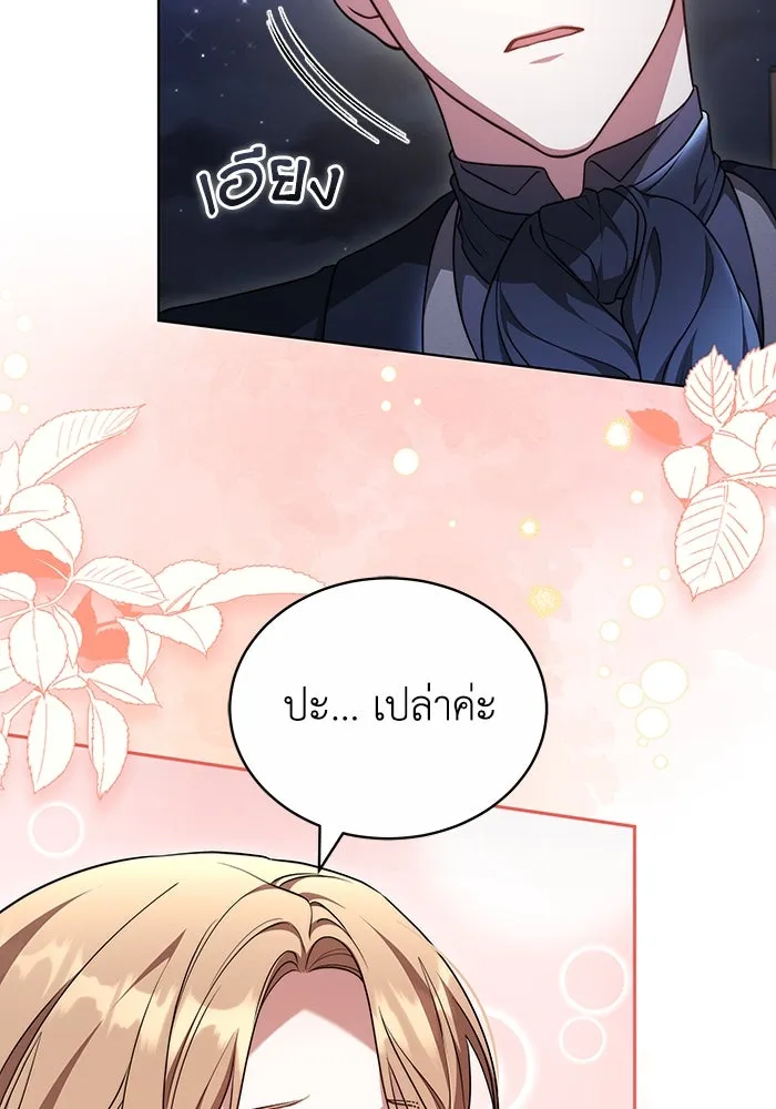 ละลายรักให้ล้นใจ ตอนที่ 59 รูปที่ 58